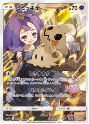 Mimikyu