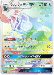 Silvally GX