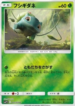 Bulbasaur Card Front