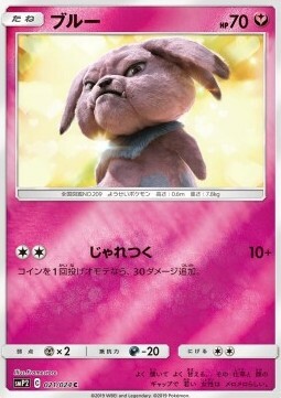 Snubbull Card Front