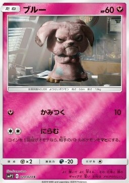 Snubbull Card Front