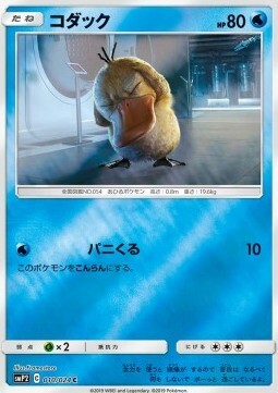 Psyduck Card Front