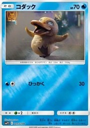 Psyduck