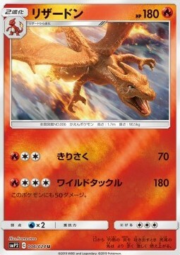 Charizard Card Front