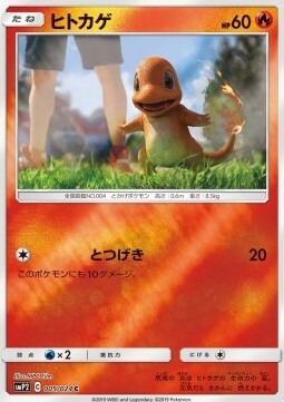 Charmander Card Front