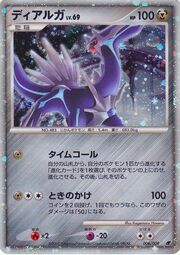 Dialga Lv.69