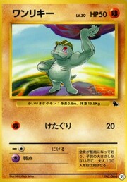 Machop