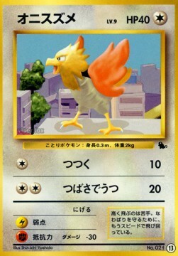 Spearow Card Front