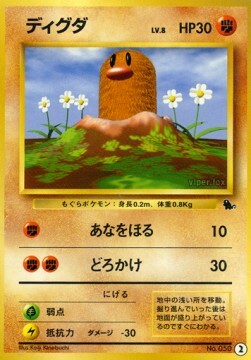 Diglett Card Front