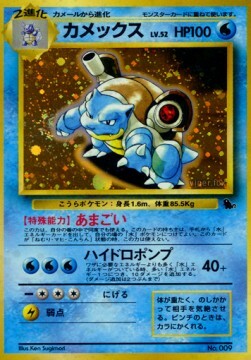 Blastoise Card Front