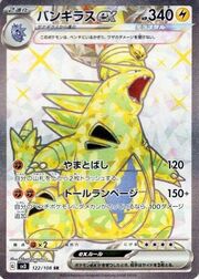 Tyranitar ex