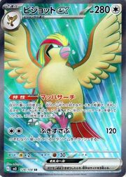 Pidgeot ex