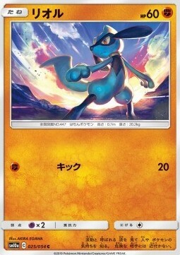 Riolu Card Front