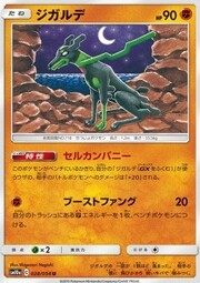 Zygarde [Land Crush | Core Enforcer]