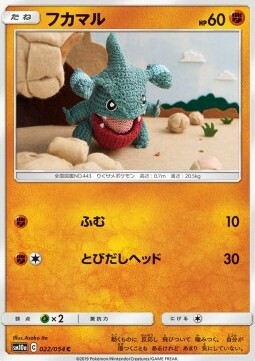 Gible Card Front