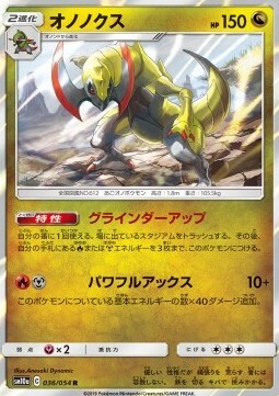 Haxorus Card Front