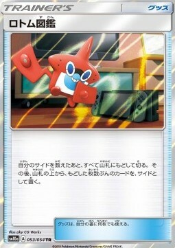 Rotom Dex Card Front