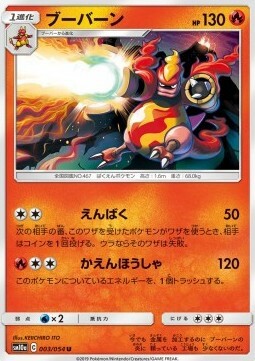 Magmortar Card Front