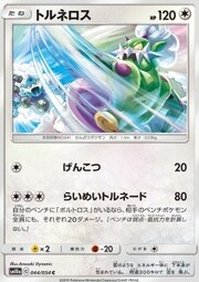 Tornadus