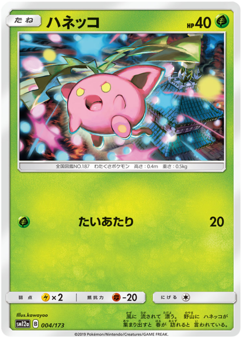 Hoppip Card Front