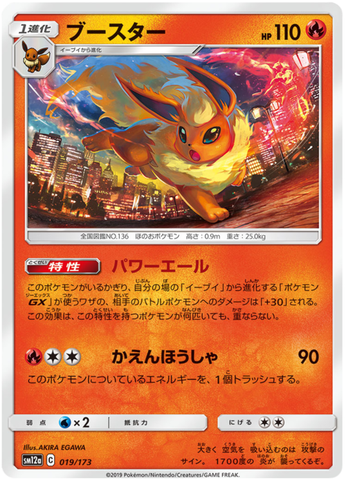 Flareon Card Front