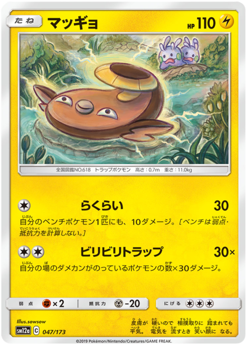 Stunfisk Card Front