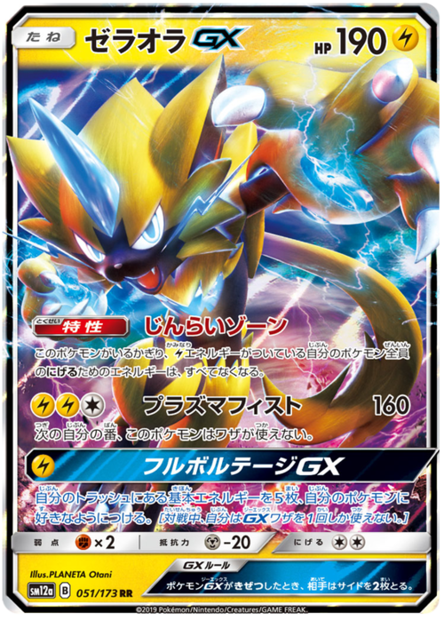 Zeraora GX Card Front