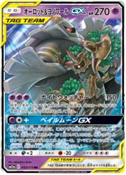 Trevenant & Dusknoir GX