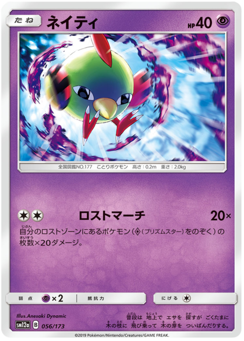 Natu Card Front