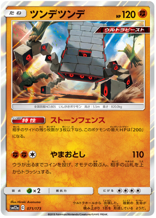 Stakataka Card Front