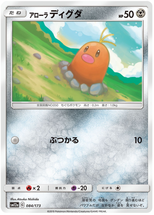 Alolan Diglett Card Front