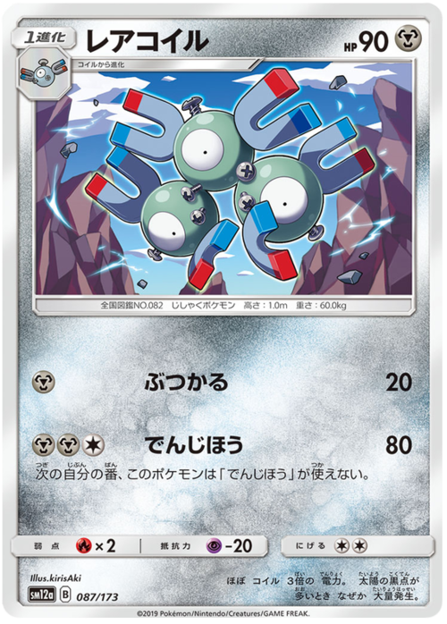 Magneton Card Front