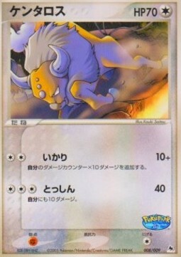 Tauros Card Front