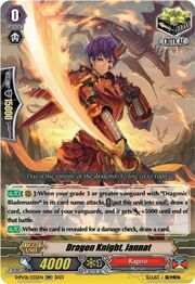 Dragon Knight, Jannat [G Format]