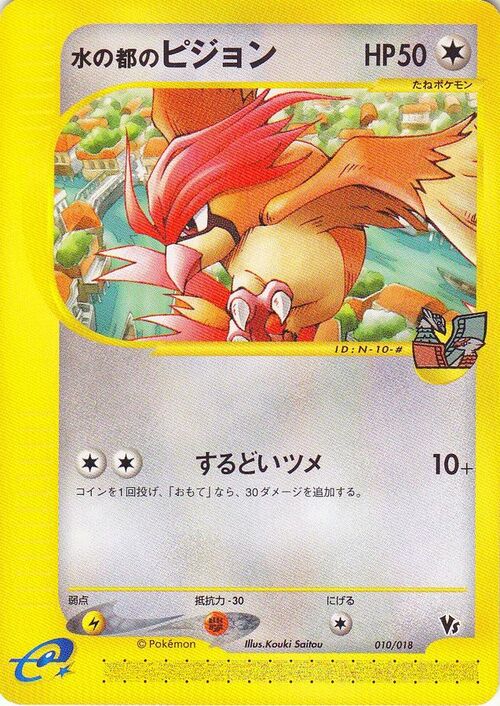 Alto Mare's Pidgeotto Card Front