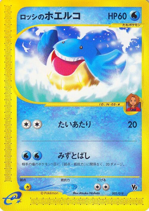 Ross's Wailmer Card Front