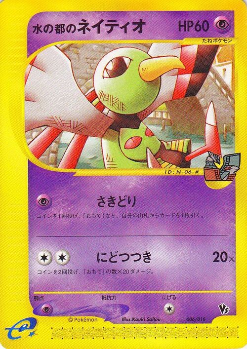 Alto Mare's Xatu Card Front