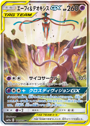 Espeon & Deoxys GX