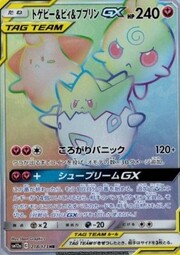 Togepi & Cleffa & Igglybuff GX