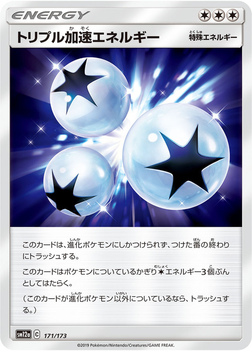 Triple Acceleration Energy Card Front