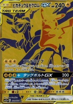 Pikachu & Zekrom GX Card Front