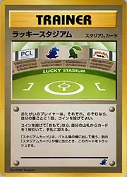 Lucky Stadium