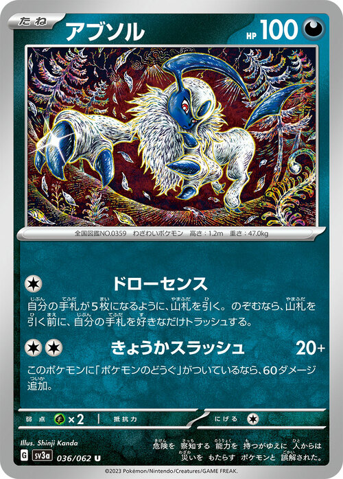 Absol Card Front