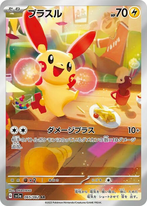 Plusle Card Front