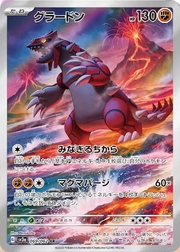 Groudon [Volcano Stomp]