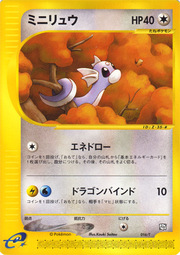 Dratini