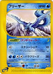 Articuno