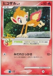 Chimchar Lv.7