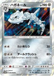 Steelix