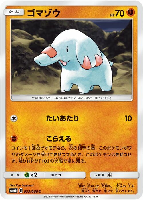 Phanpy Card Front